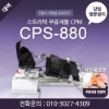 뷰티컴퍼니 CPM대여/렌탈 무릎재활, 무릎관절운동기, cps880 (1개월)